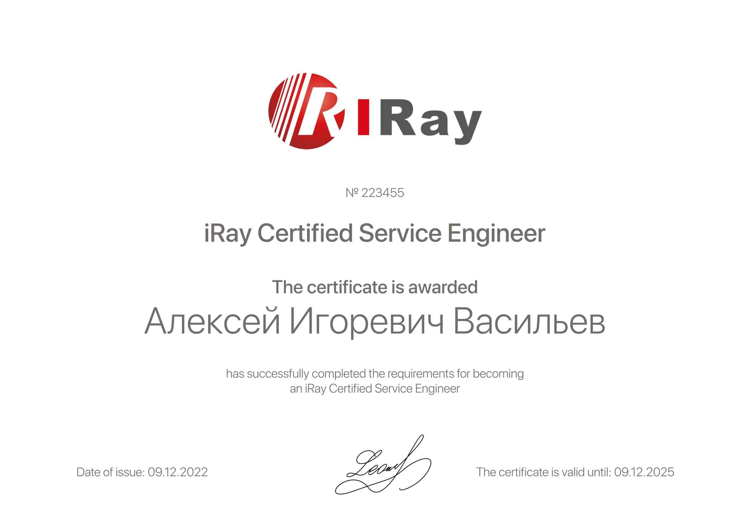 Алексей Игоревич Васильев